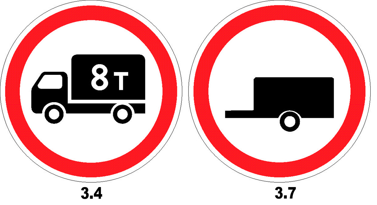 Дорожный знак 12. Дорожный знак 3.4 10тонн. Знак грузовым движение запрещено 8т. Знак 3.4 движение грузовых автомобилей запрещено. 3.7 «Движение с прицепом запрещено.