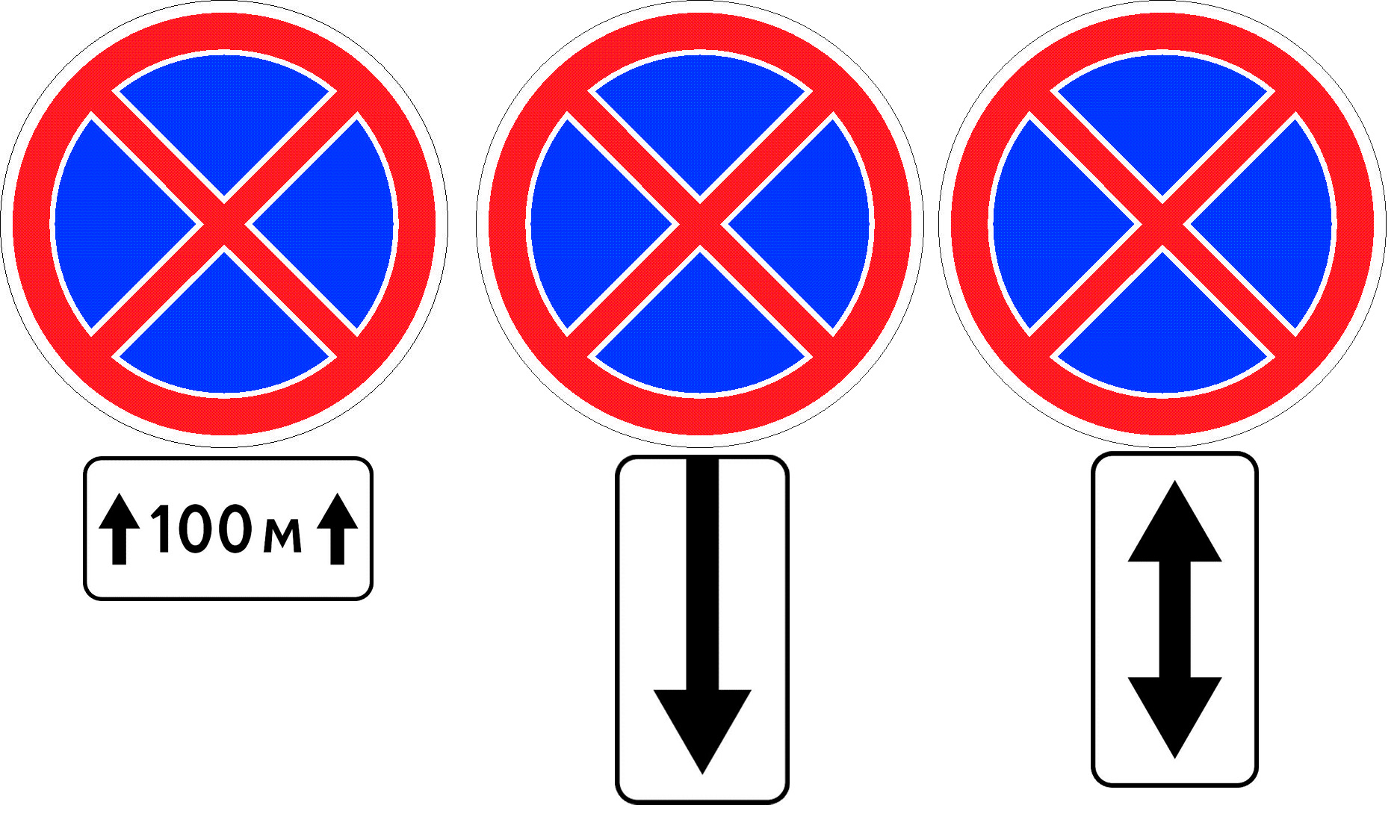 Дорожный знак круг синий перечеркнутый. Знак стоянка запрещена 100м. Дорожный знак 3.27 остановка запрещена. Знак 3.27 остановка запрещена Молодогвардейская. Знак 3.27 зона действия с дополнительными стрелками.